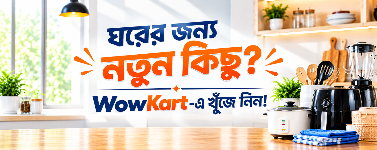 Home wowkart image a3 (2)